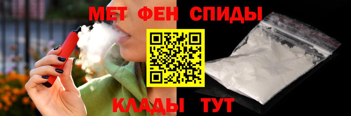 АМФЕТАМИН VHQ Черняховск