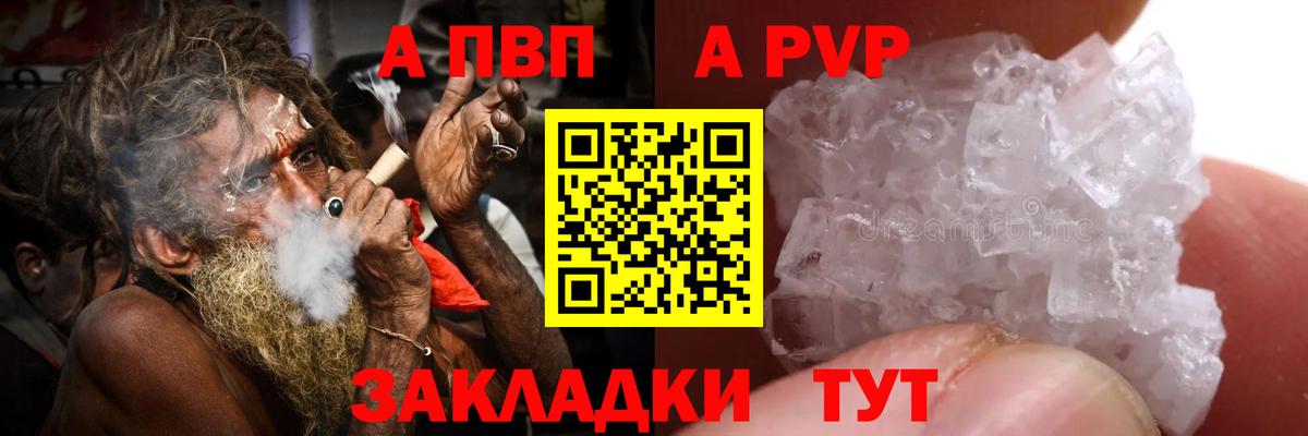 Alpha PVP СК Черняховск