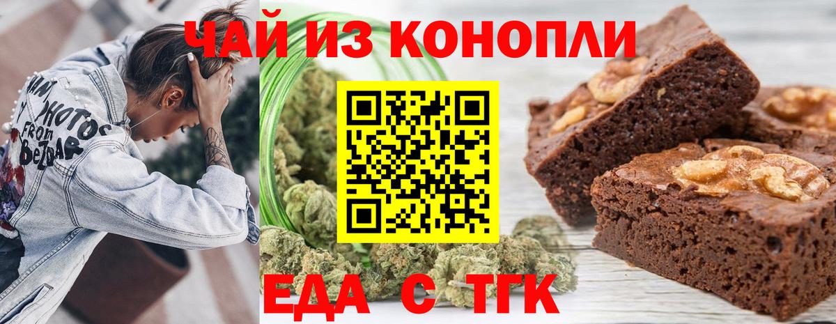 Canna-Cookies марихуана  Вход с VPN  Черняховск 