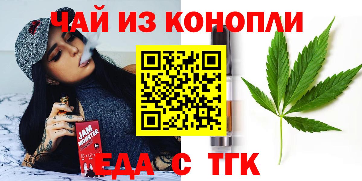 Печенье с ТГК конопля Черняховск