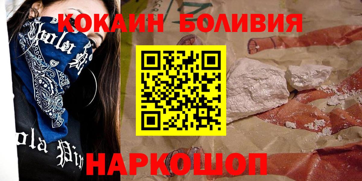 Черняховск  Кокаин  Вход с VPN  COCAIN Эквадор  COCAIN 99% 