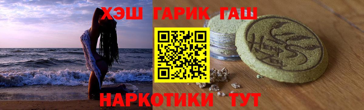 ГАШ ice o lator Черняховск