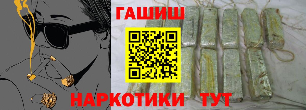 ГАШ ice o lator  ГАШИШ гашик  Черняховск  Гашиш  Вход с VPN 