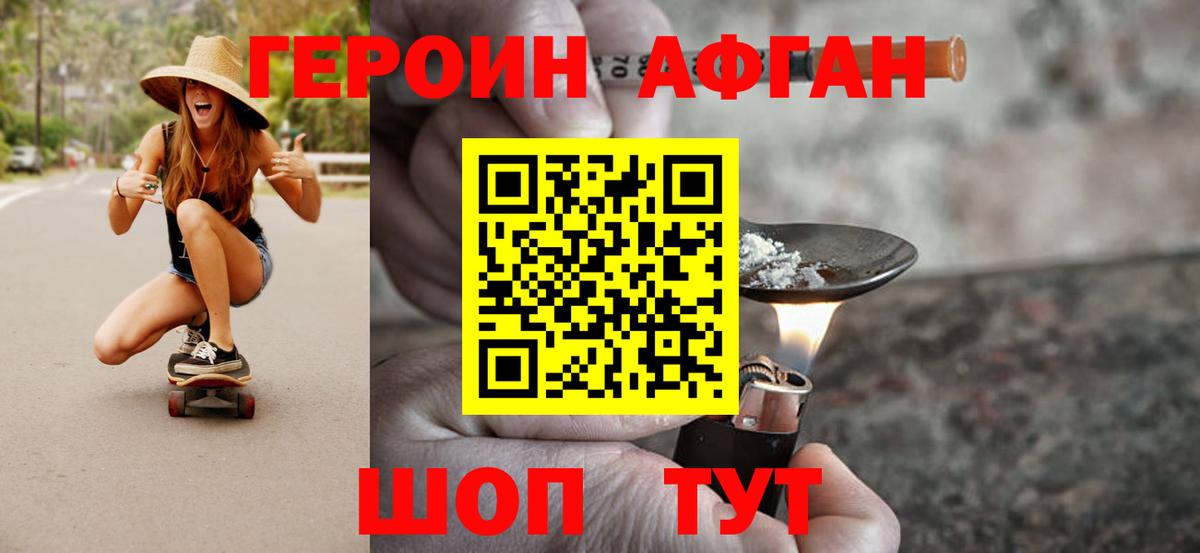 Черняховск  Героин Heroin  Героин  Вход с VPN 