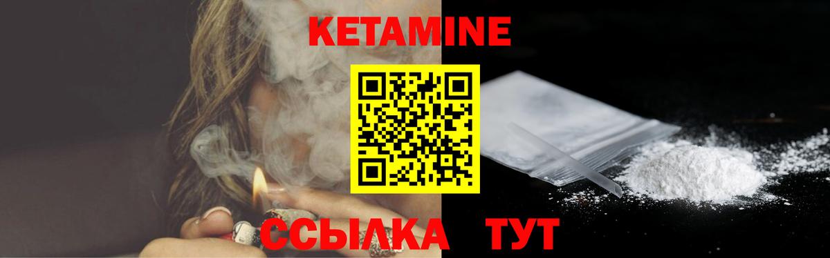 Кетамин ketamine  Вход с VPN  Черняховск 