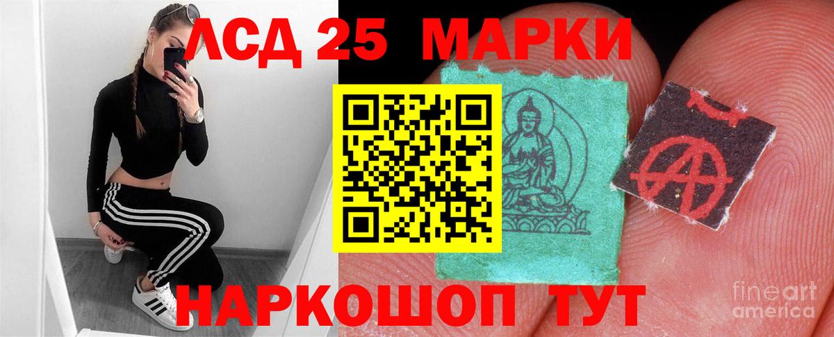 Лсд 25 экстази кислота Черняховск