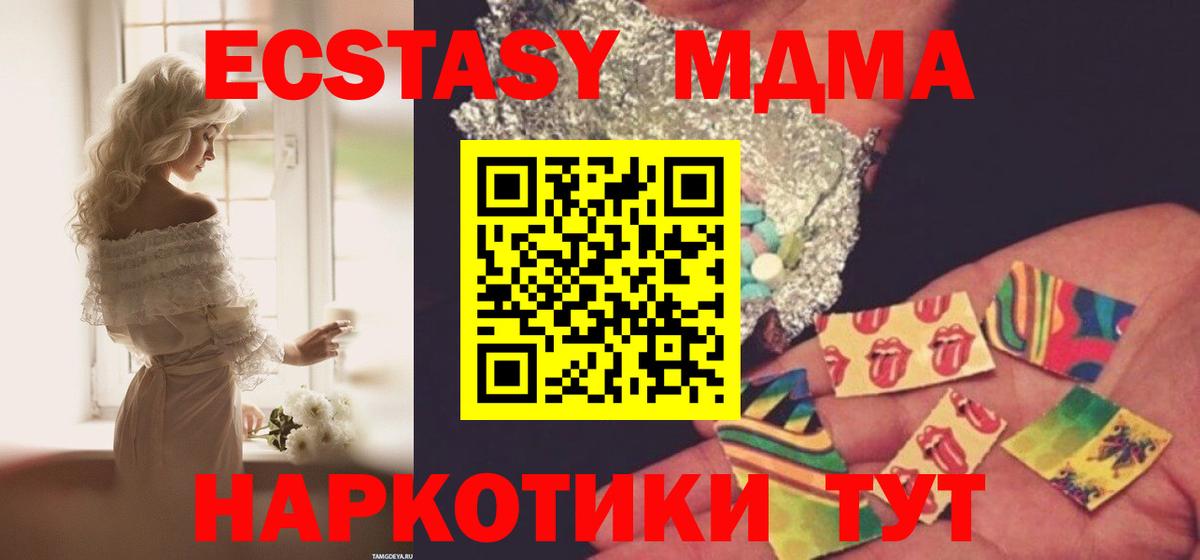 Черняховск  MDMA молли  MDMA кристаллы  Вход с VPN 