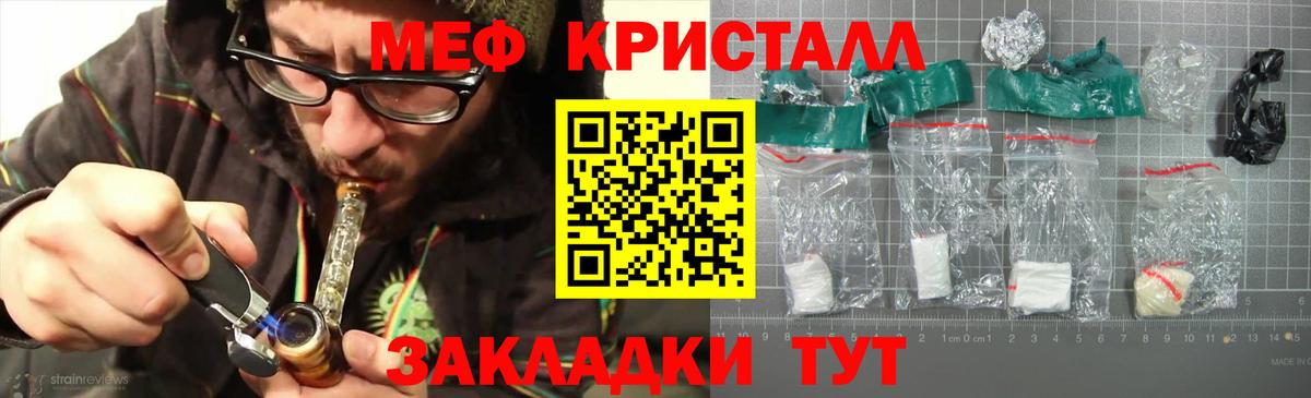 Меф мяу мяу кристаллы Черняховск