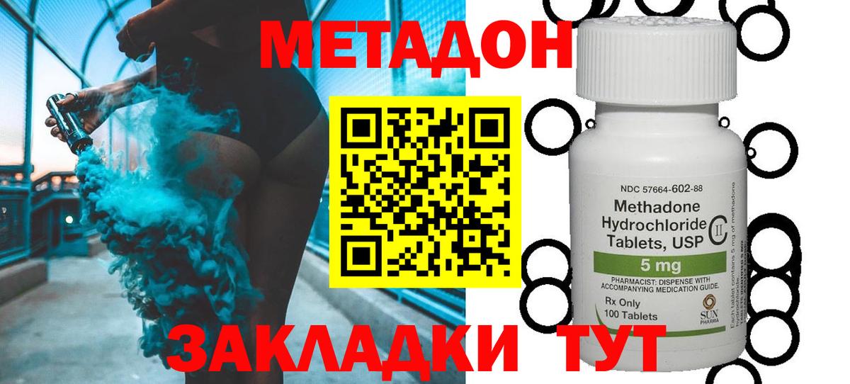 Черняховск  Метадон methadone  Вход с VPN 