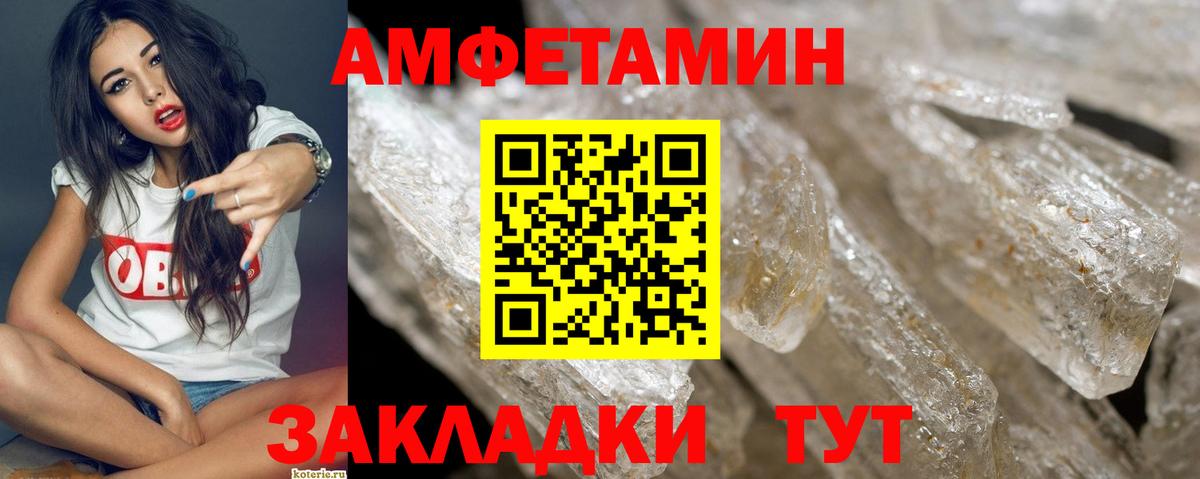 МЕТАМФЕТАМИН Декстрометамфетамин 99.9% Черняховск