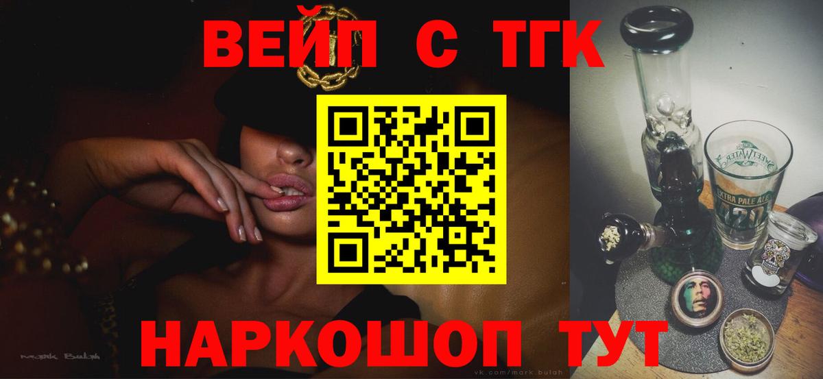 Черняховск  ТГК Wax  продажа наркотиков  Вход с VPN 